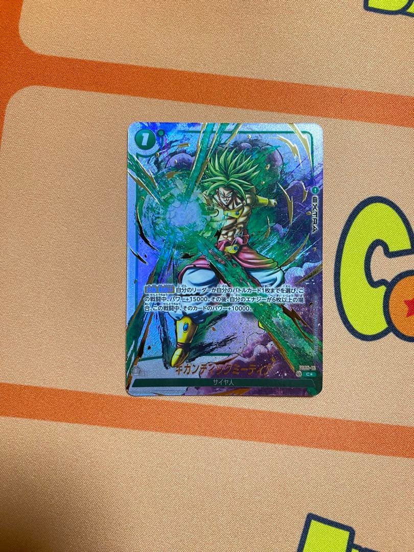 【美品】ギガンティックミーティア C ★ FB02 パラレル 墨絵 ドラゴンボールフュージョンワールド ギガンティックミーティア C