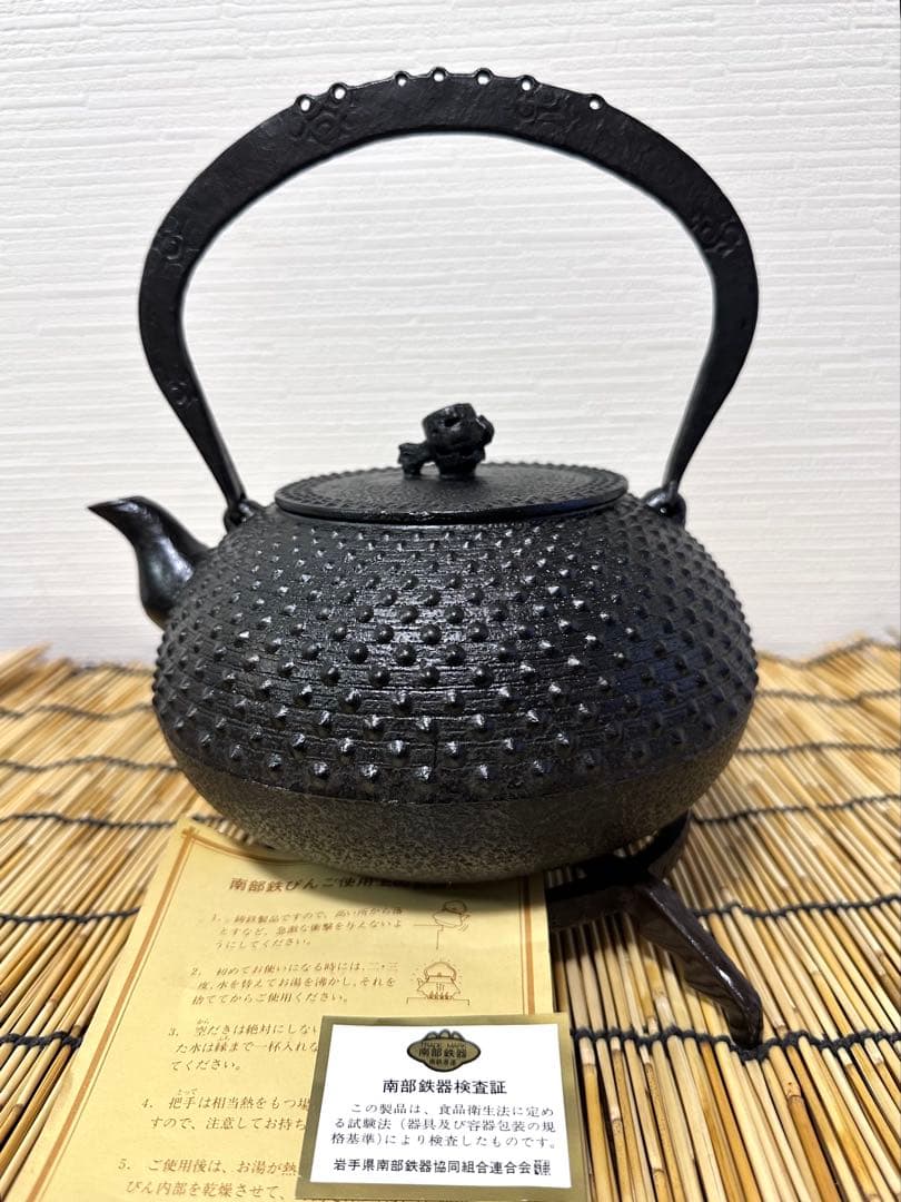 未使用品、栞付 南部成龍堂鋳造所 斎峰 及川光正造 宝珠