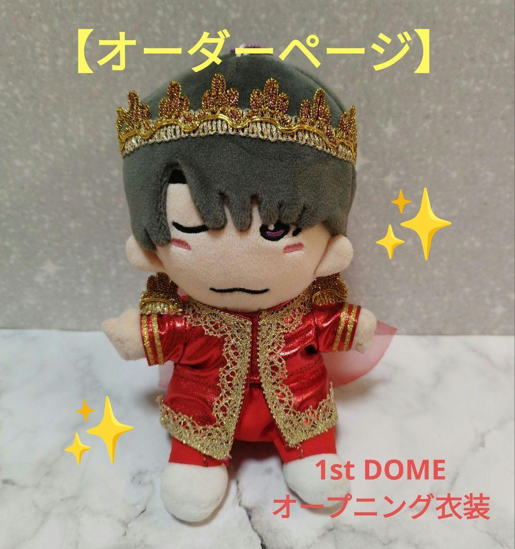 オーダーページ】なにわ男子 1st DOME オープニング衣装 赤 王子様