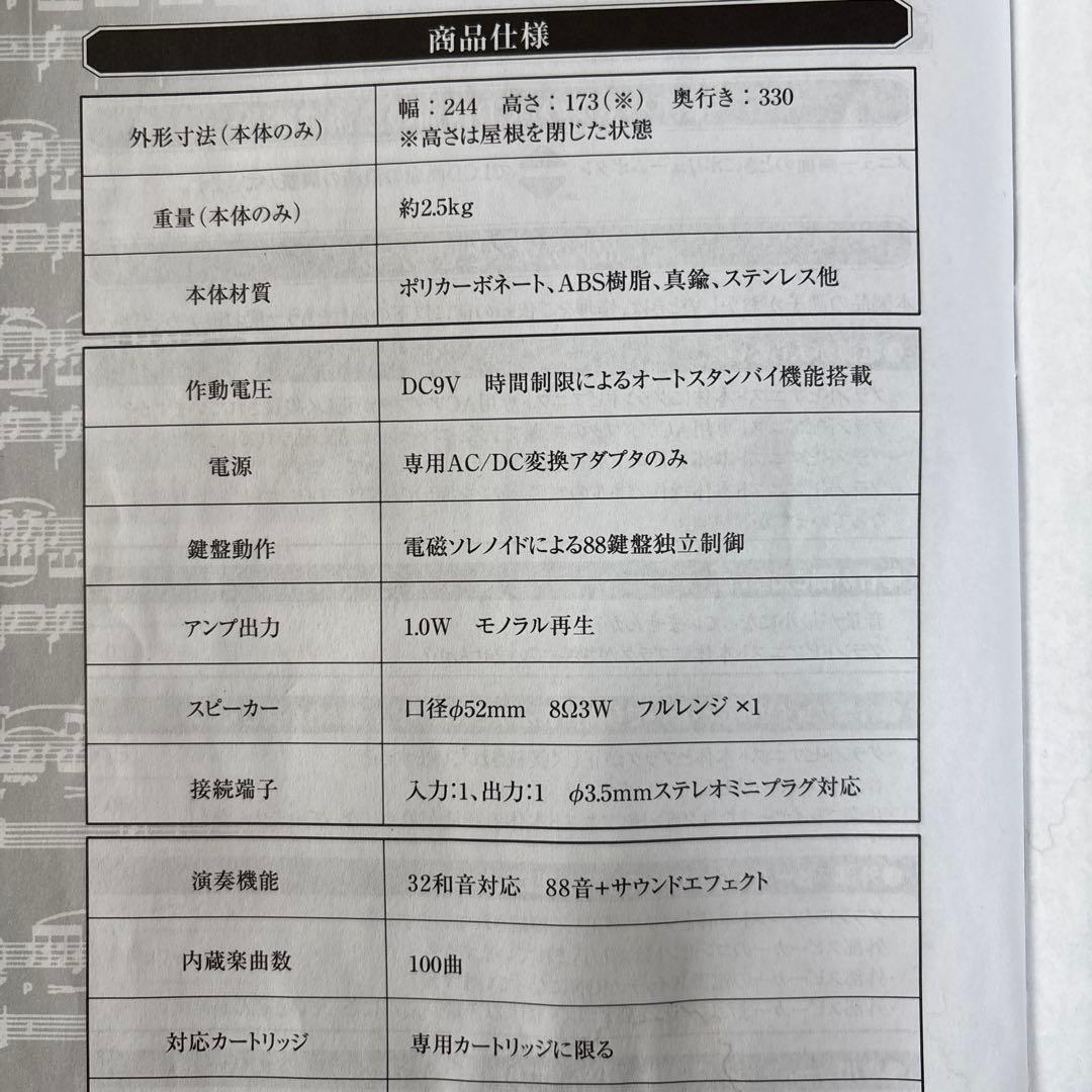 Grand Pianist グランドピア二スト（カバー付き）　動作確認済