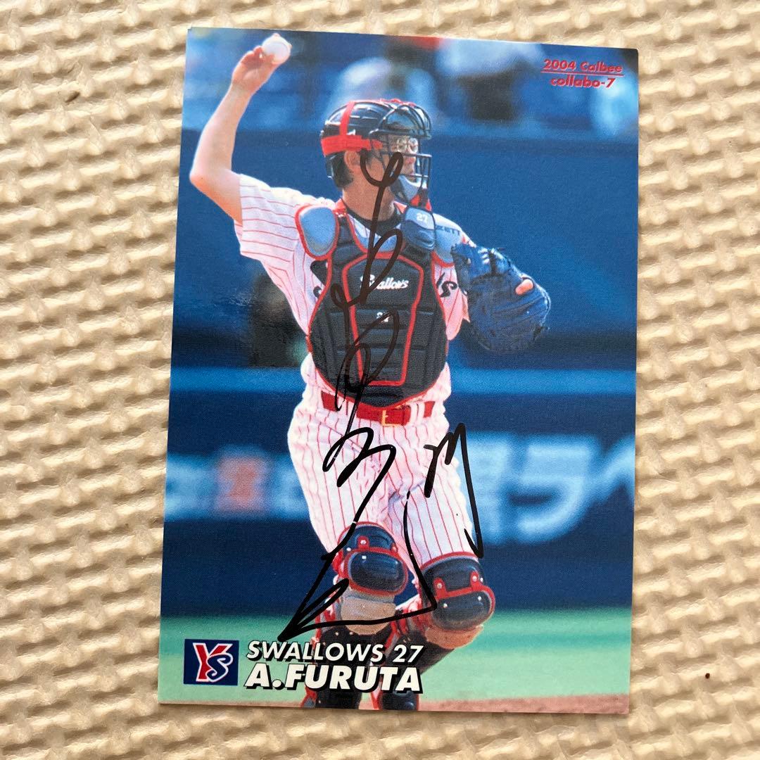 古田敦也 直筆サイン カード - メルカリ