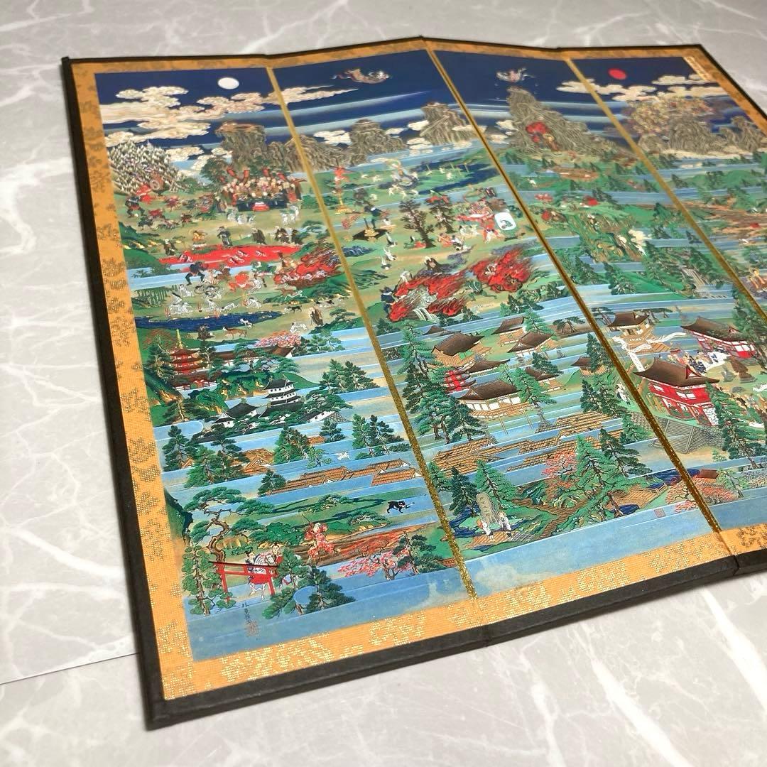 立山曼荼羅[吉祥坊本] 富山県立博物館 購入品