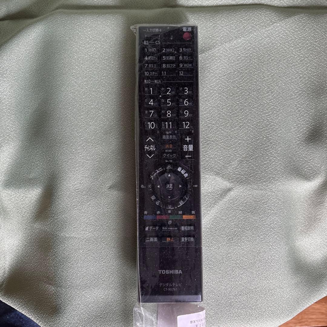 東芝レグザ、42Z2000、何度も値下げ中です