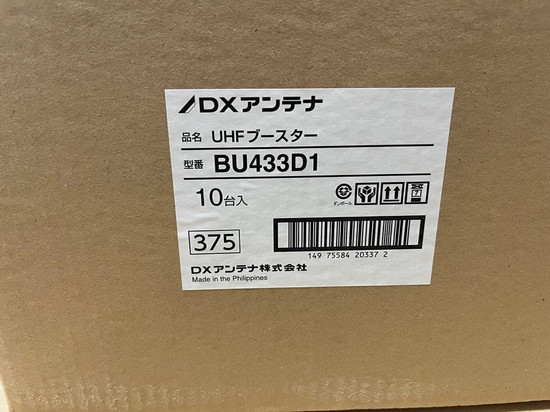UHFブースター BU433D1 10台入 DXアンテナ BU433D1 価格比較 - 価格.com