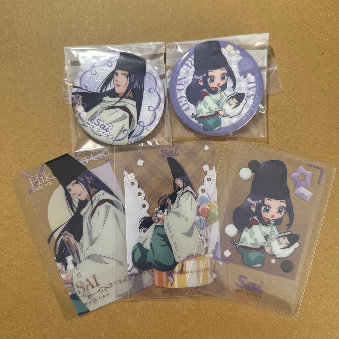 ヒカルの碁 まとめ売り さい