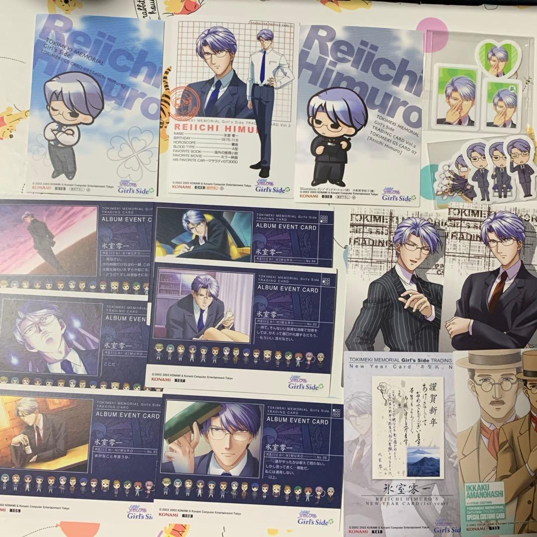 当時物 ときめきメモリアルgirl's side トレカ 氷室零一 - メルカリ