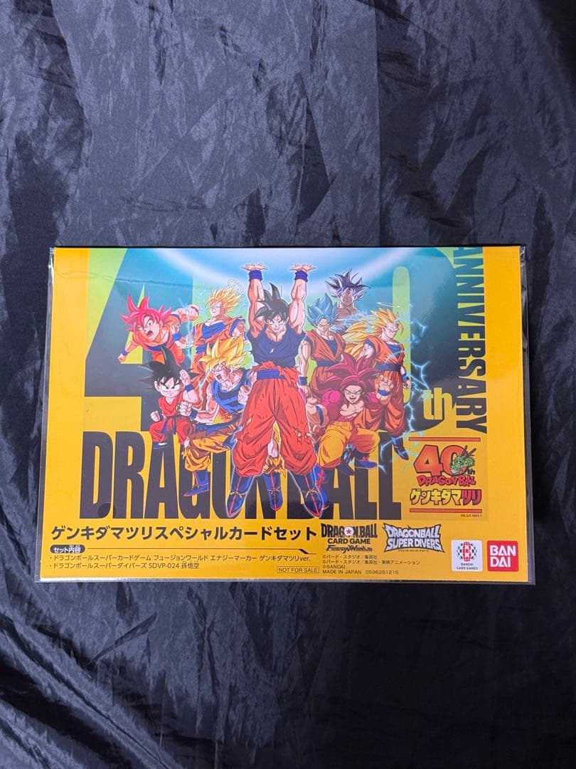 ドラゴンボール ゲンキダマツリスペシャルカードセット 入場特典