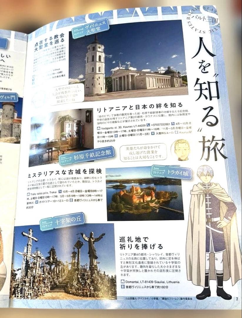 葬送のフリーレン HISアクリルスタンド6個&ファイル