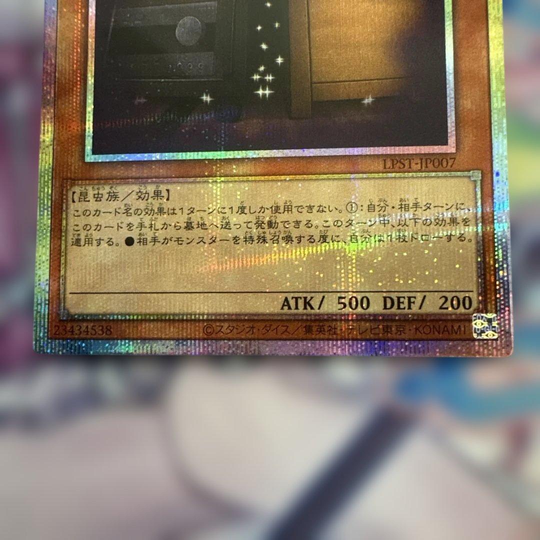 増殖するG プリズマ　スタンプエディション　①