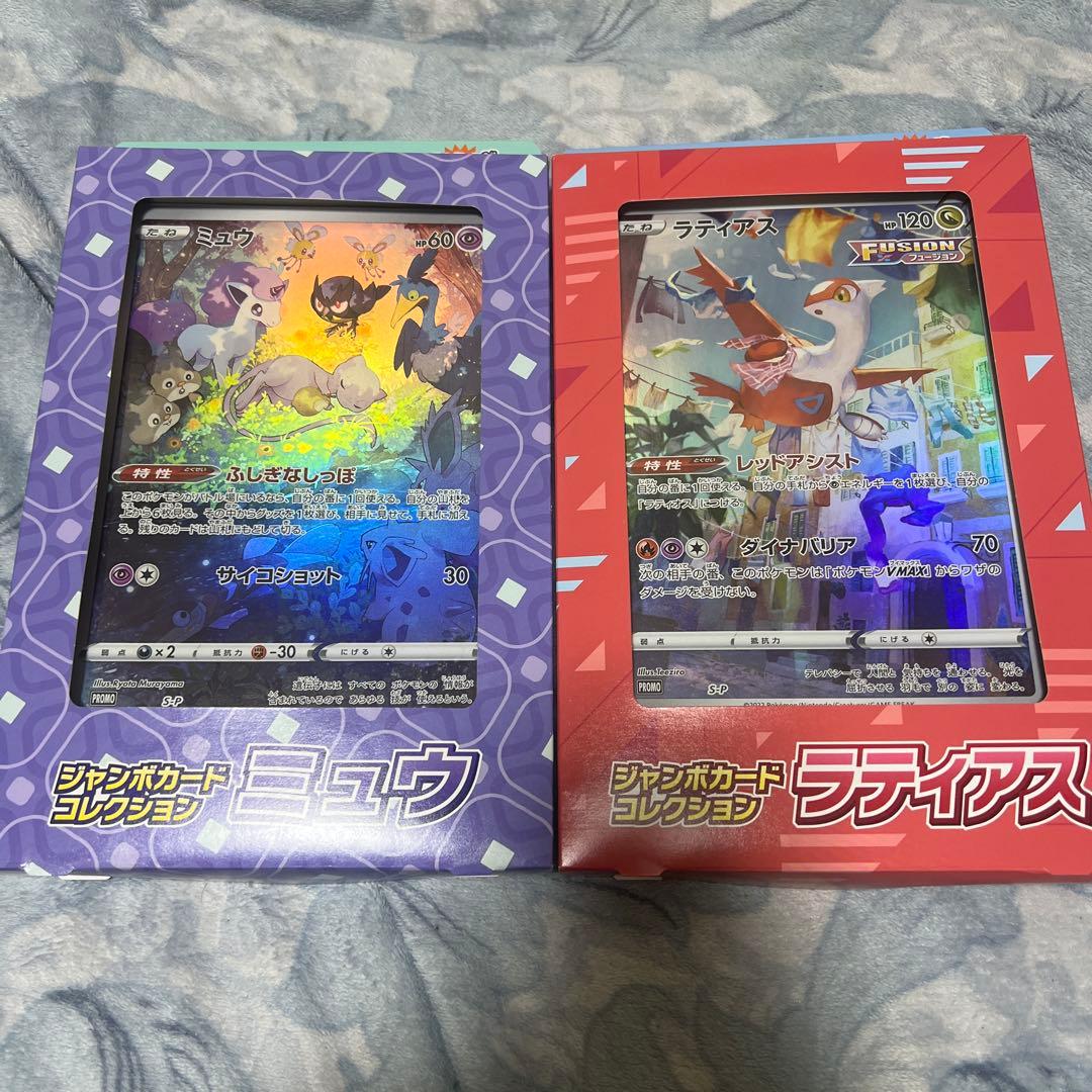 ポケモンカード ジャンボカードミュウ ラティアス - メルカリ