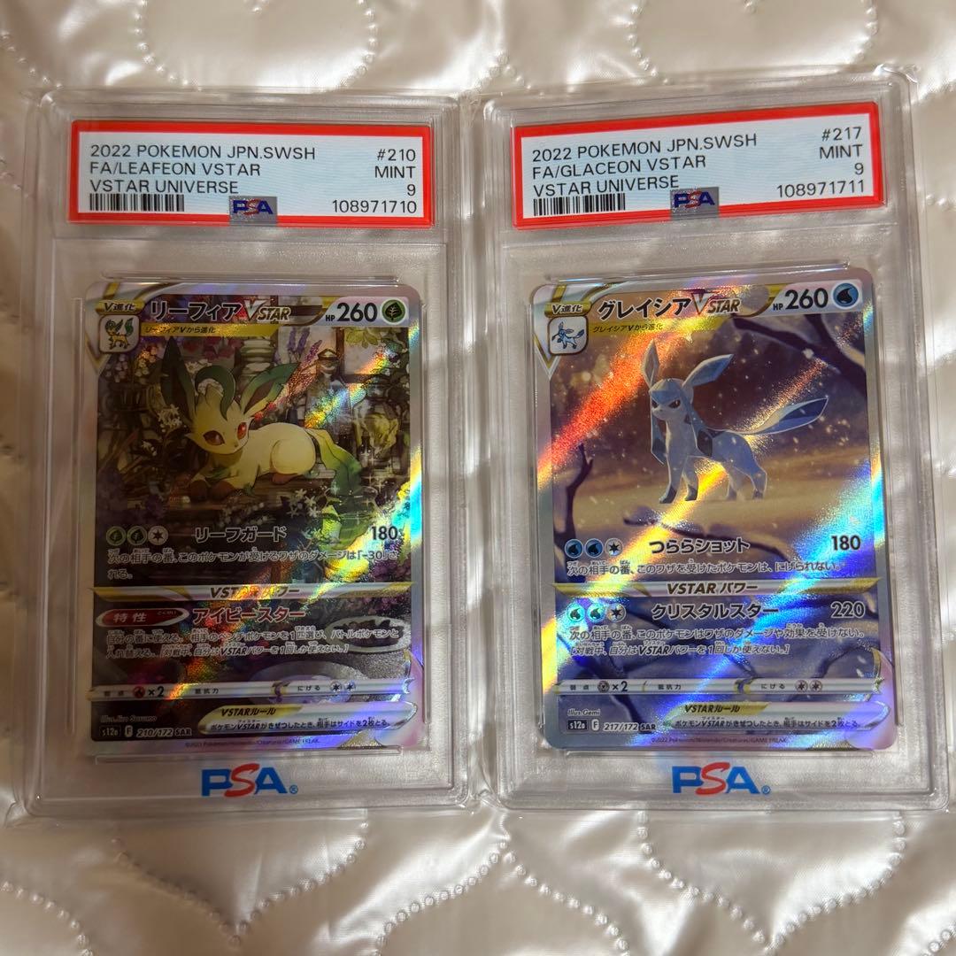 PSA9 連番グレイシアVSTAR & リーフィアVSTAR セット - メルカリ