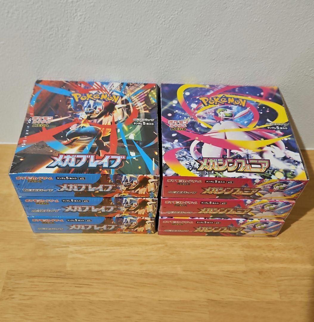 メガブレイブ メガシンフォニア シュリンク付き6BOX