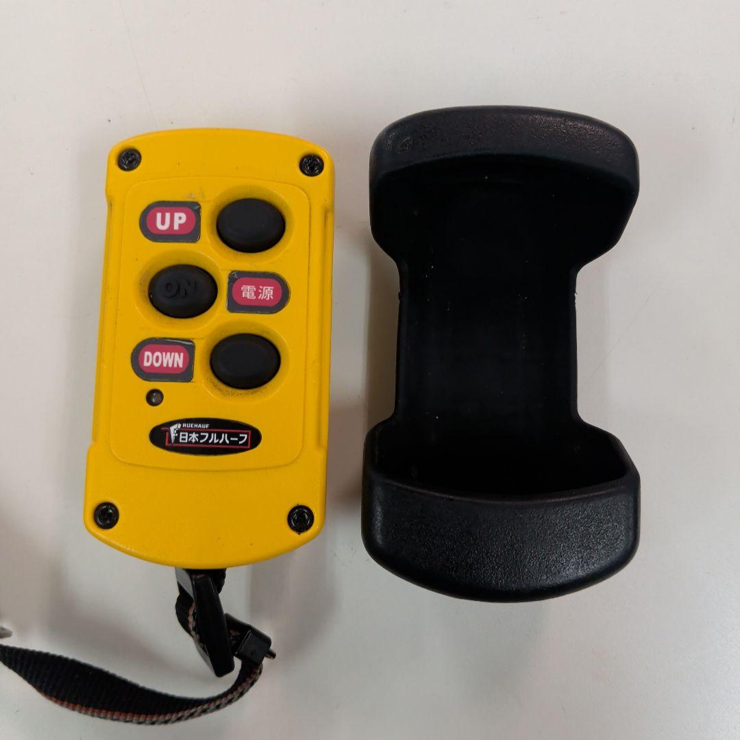 極東開発工業（日本フルハーフ）　パワーゲートリモコン 日本フルハーフ 極東開発工業 パワーゲート ワイヤレスリモコン