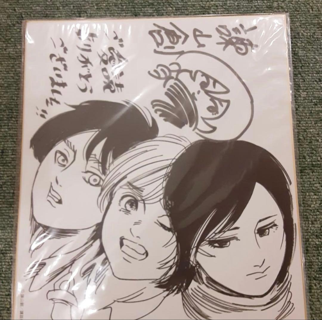 進撃の巨人 連載完結記念 複製サイン＆イラスト入り色紙 - メルカリ