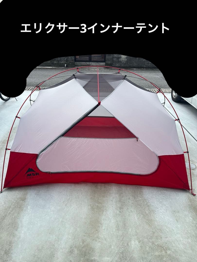 MSR ELIXIR 3 エリクサー3 インナーテント エリクサー3を購入してみた【MSR：Elixir 3】 – K&U カリフォルニアの