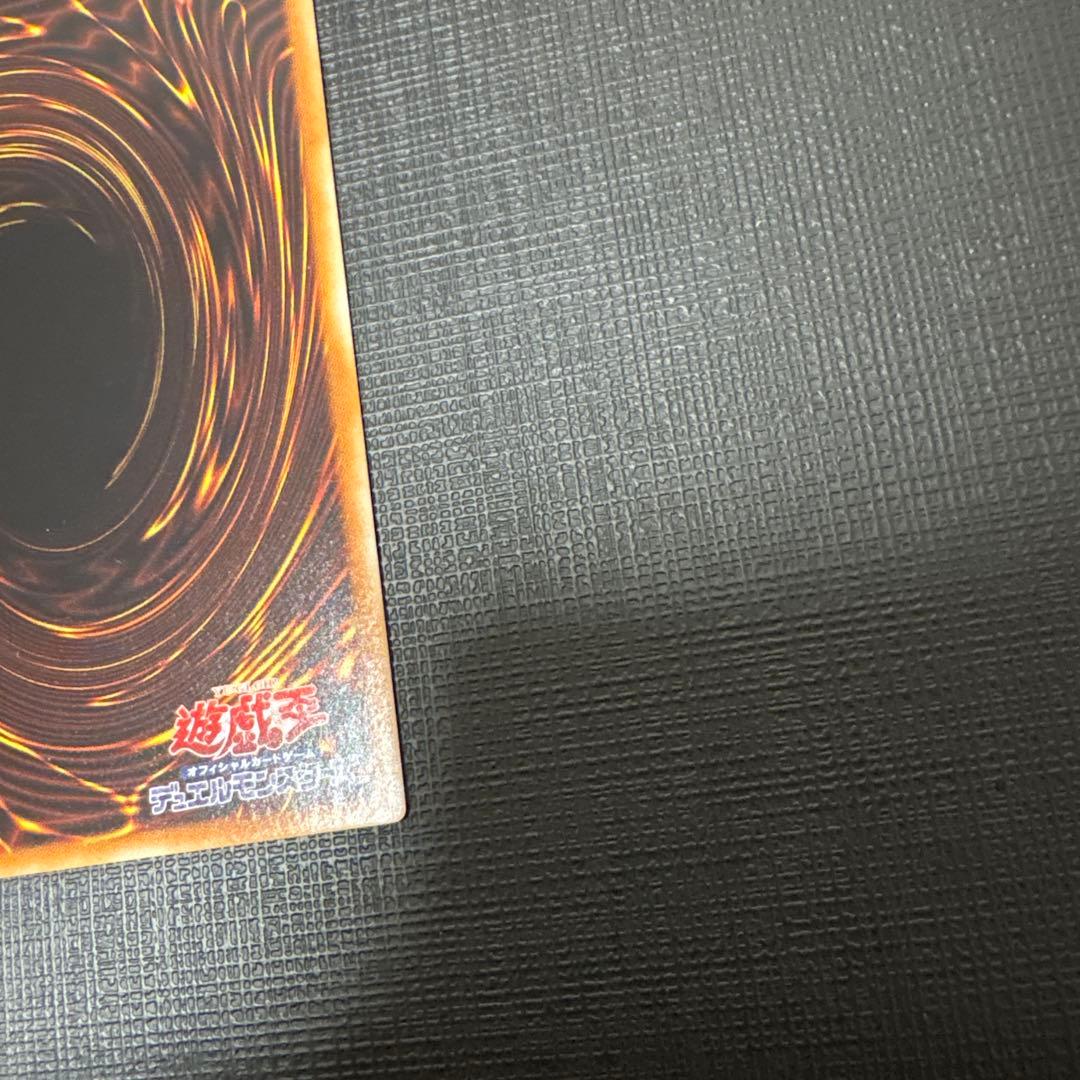 遊戯王　パワー・ツール・ドラゴン　レリーフ　美品