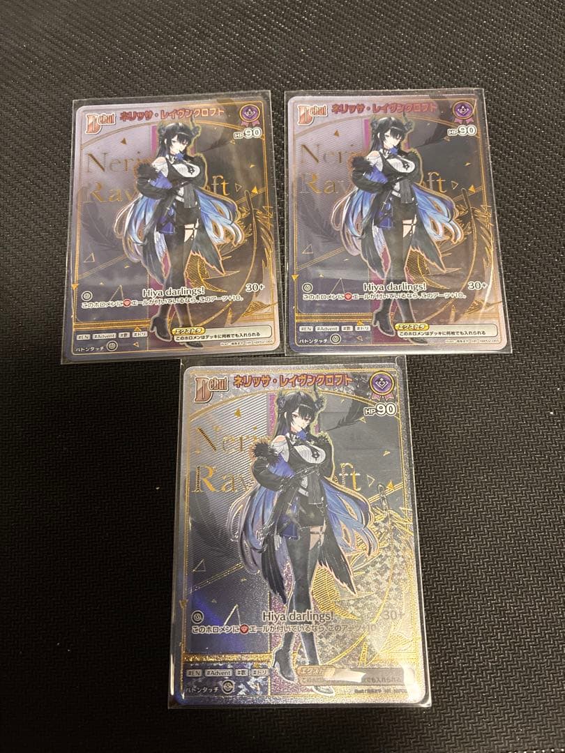 ネリッサレイヴンクロフト　hr ホロカ ネリッサ・レイヴンクロフト[Debut]【ホロカトレカお買得価格通販：CB