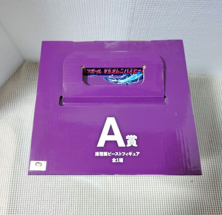 ドラゴンボール　一番くじ　孫悟飯ビースト　オレンジピッコロ　セルマックス