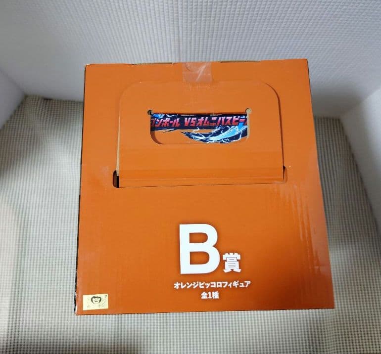 ドラゴンボール　一番くじ　孫悟飯ビースト　オレンジピッコロ　セルマックス