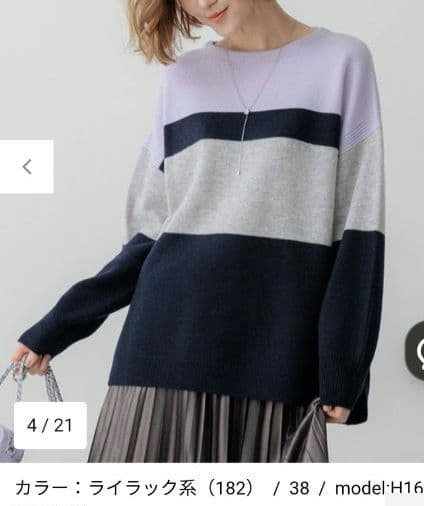 らん様 カラーブロック ニット 38サイズ セール】 【Oggi1月号掲載/洗える】ウールカシミヤ カラーブロック