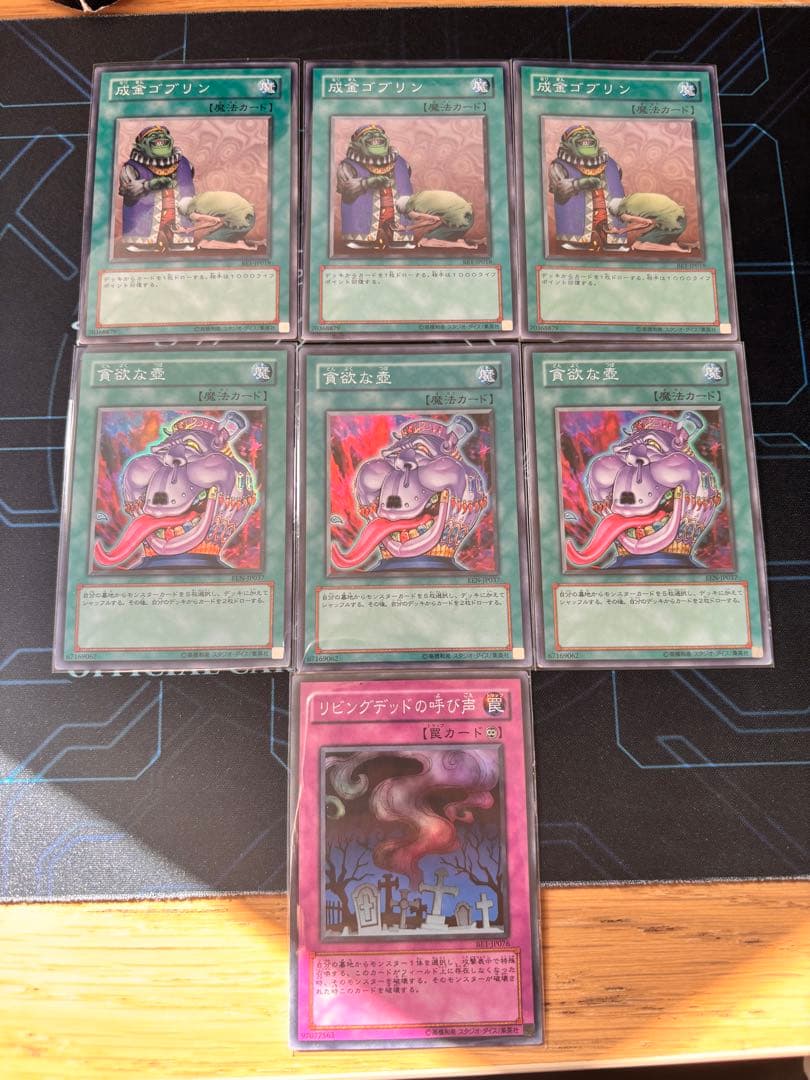 遊戯王 ガジェット デッキパーツ ゲートボール 1103 - メルカリ