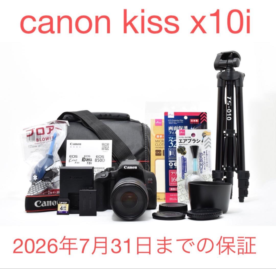 canon kiss x 10i / EF 75-300mm F4-5.6II - メルカリ