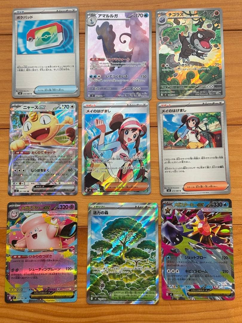 メイのはげまし SR - メルカリ