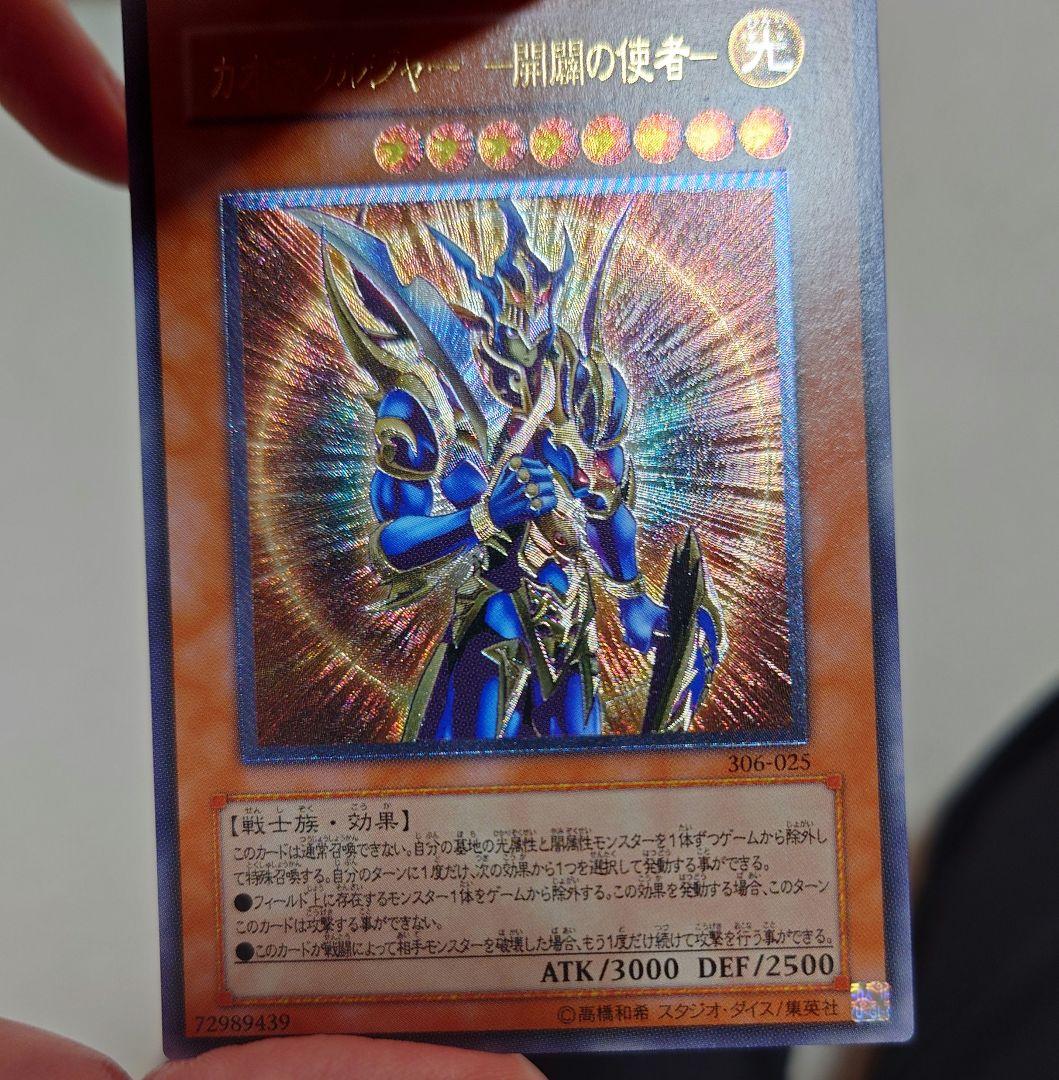 え*る様 【極美品】 カオス・ソルジャー －開闢の使者－ レリーフ（306-02