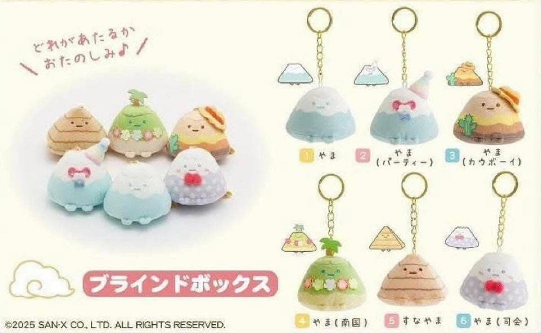 すみっコぐらし　やま ６種コンプリート 10周年記念 POP UP 海外限定 すみっコぐらし 10周年記念 海外限定 やま 6体セット すみコレ10