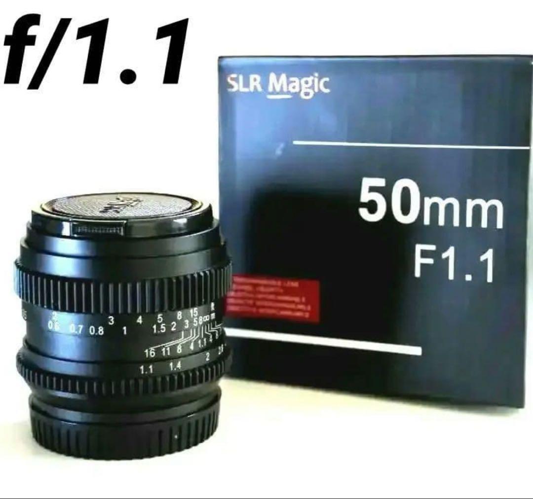 SLR Magic 50mm f/1.1 レンズ 50mm F1.1 | SLR Magic