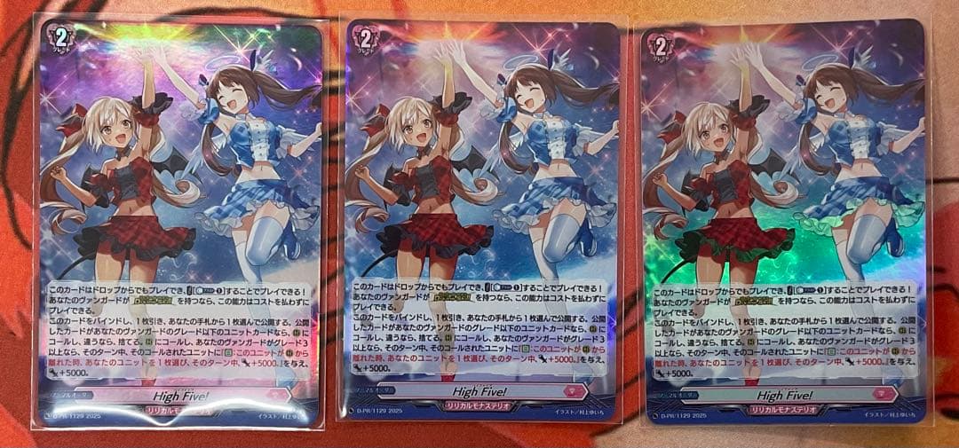 High Five！　ホロ仕様3枚セット ヴァンガード HighFive! 2枚セット ホロ仕様 ヴァンガード HighFive! 2