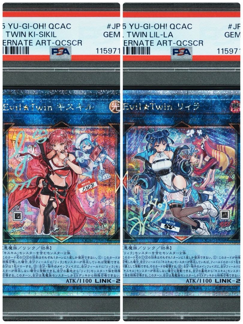 PSA10】Evil☆Twin キスキル リィラ 25th クオシク 連番 - メルカリ
