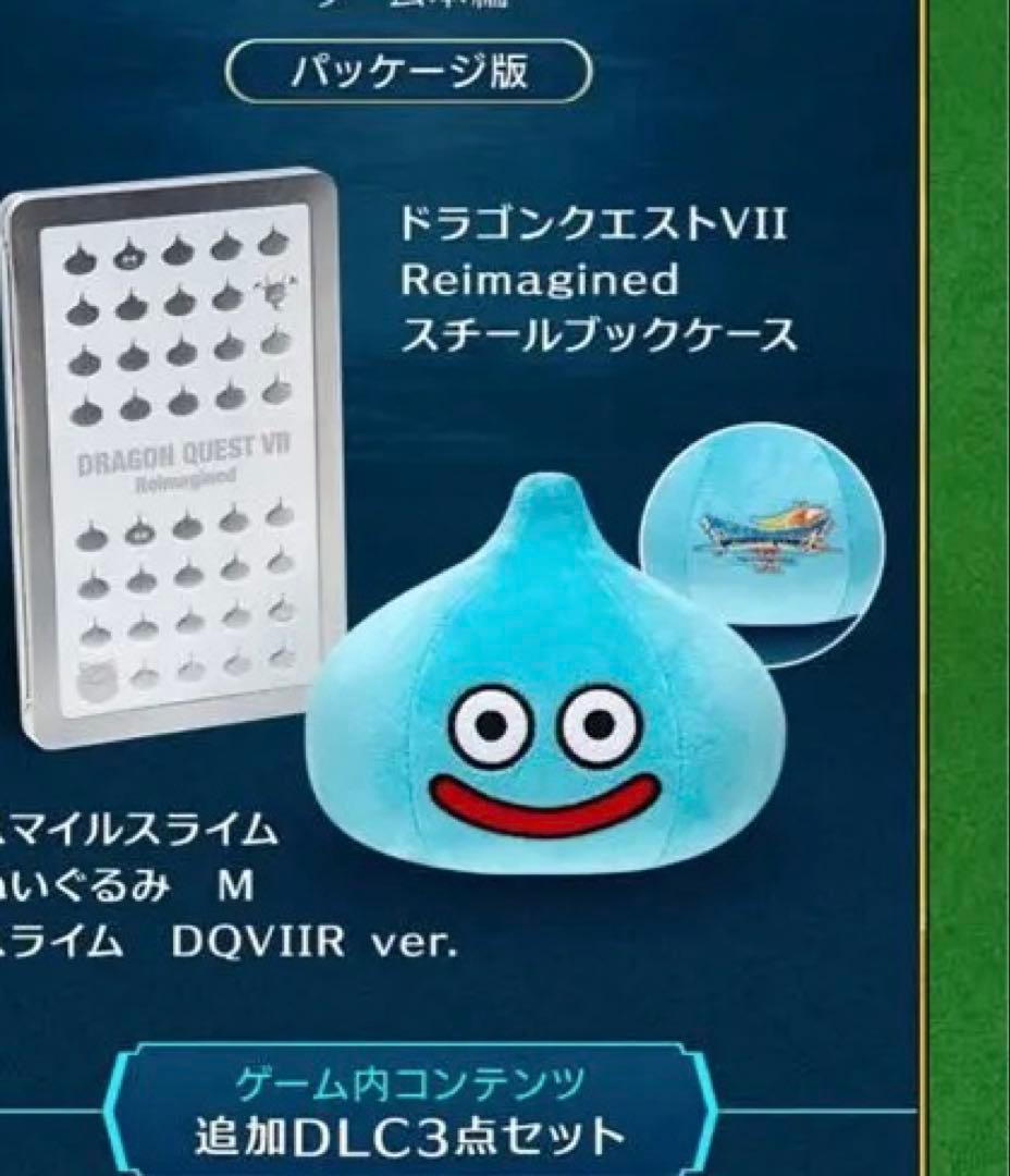 ドラクエ7リマジンドぬいぐるみスチールスイッチ版特典グッズ 数量限定】(Nintendo Switch 2)ドラゴンクエストVII Reimagined