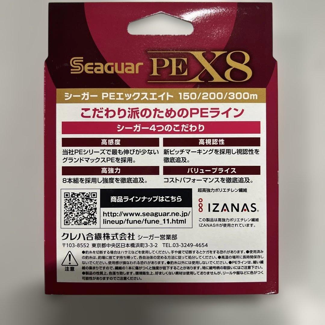 Seaguar PE X8 300m2号35lb(15.9kg) 16セット