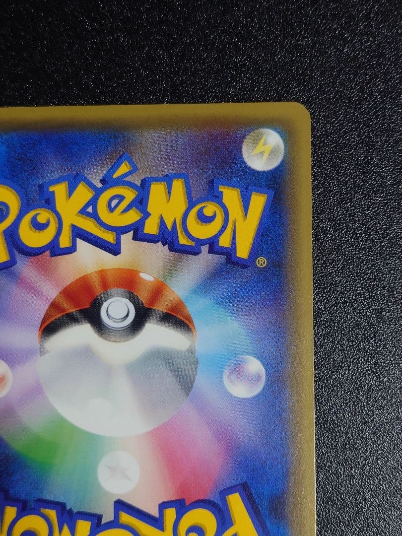 【傷有】お公家様と舞妓はんピカチュウ PROMO 221/XY-P