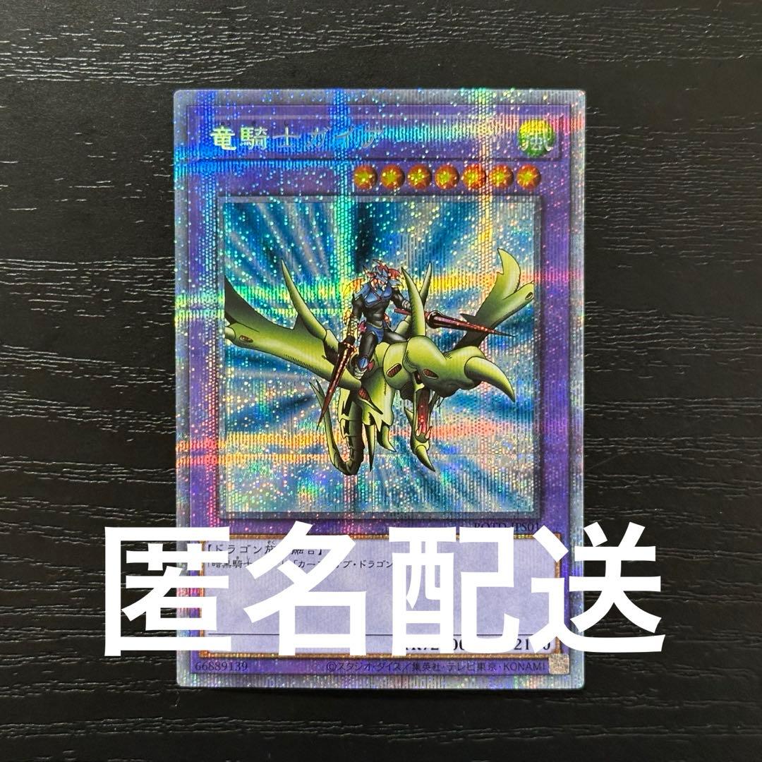 遊戯王 竜騎士ガイア プリズマ - メルカリ