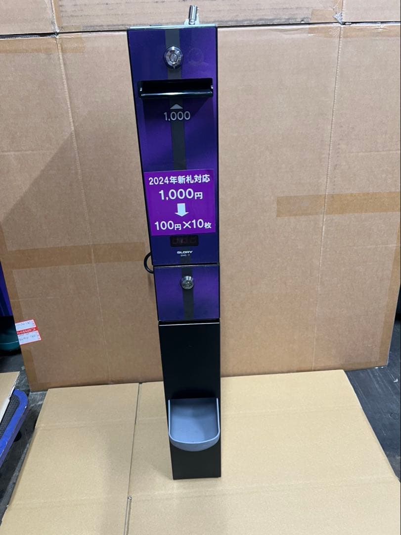 両替機　グローリーEMS-7（改）1000円→100円✖️10枚　令和6年新札対応 スリム両替機EMS-7 フラットタイプ 本体のみ商品詳細 - 新洋商事株式会社