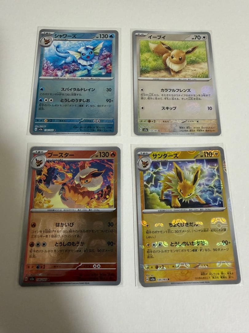 マスボミラー　ブイズセット PSA10】ブイズ マスターボールミラー 9枚コンプリートセット【9連番