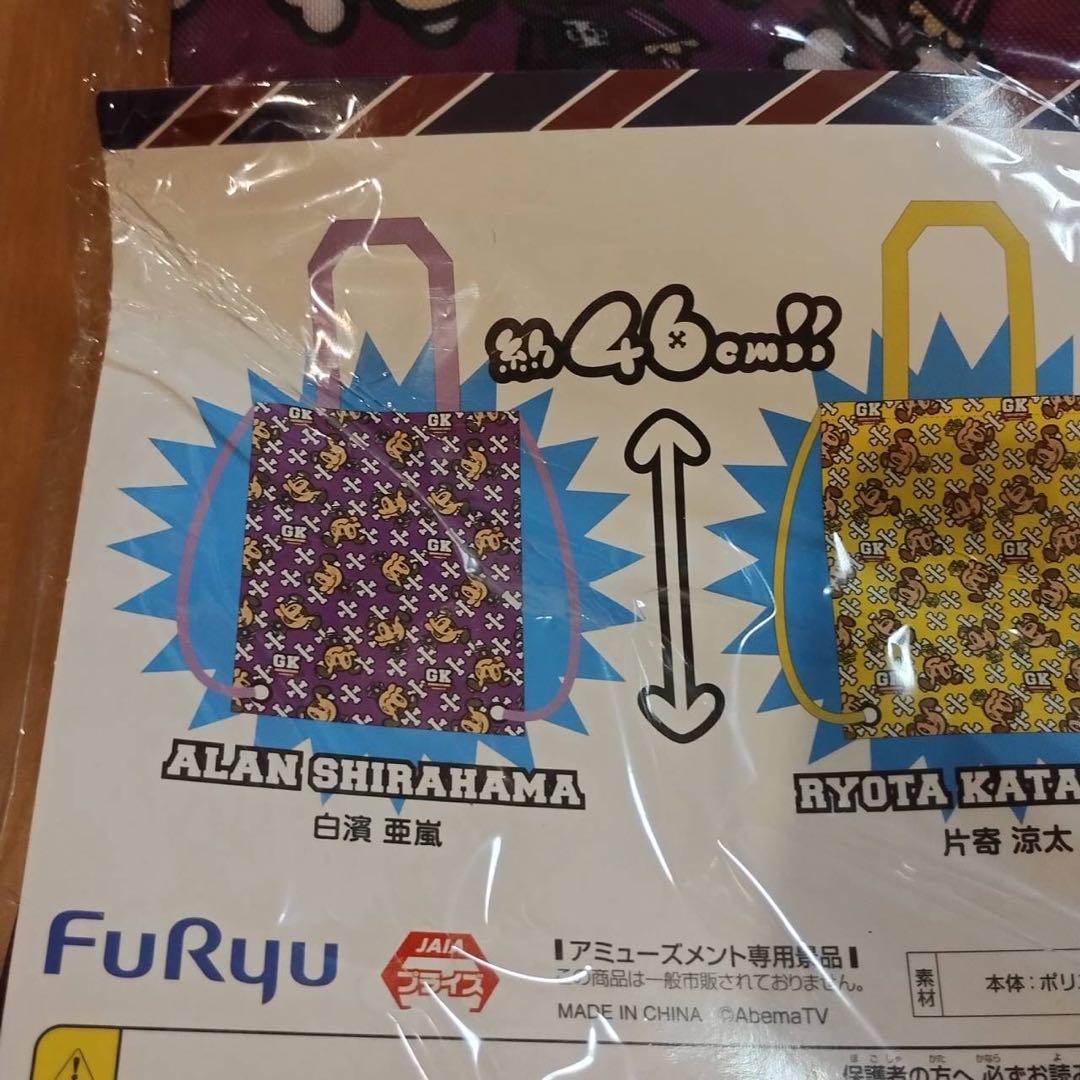 白濱亜嵐　ジェネ高　ジェネ犬　BIGぬいぐるみ　パスケース　ブランケット　セット