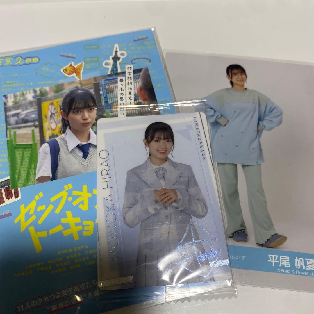 平尾帆夏 ゼンブオブトーキョーポストカード ウエハース 生写真 - メルカリ