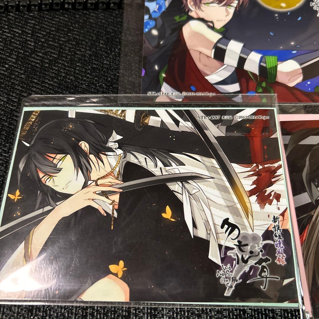 勿忘草　新撰組　ステラワース特典ブロマイド　SSペーパー　セット