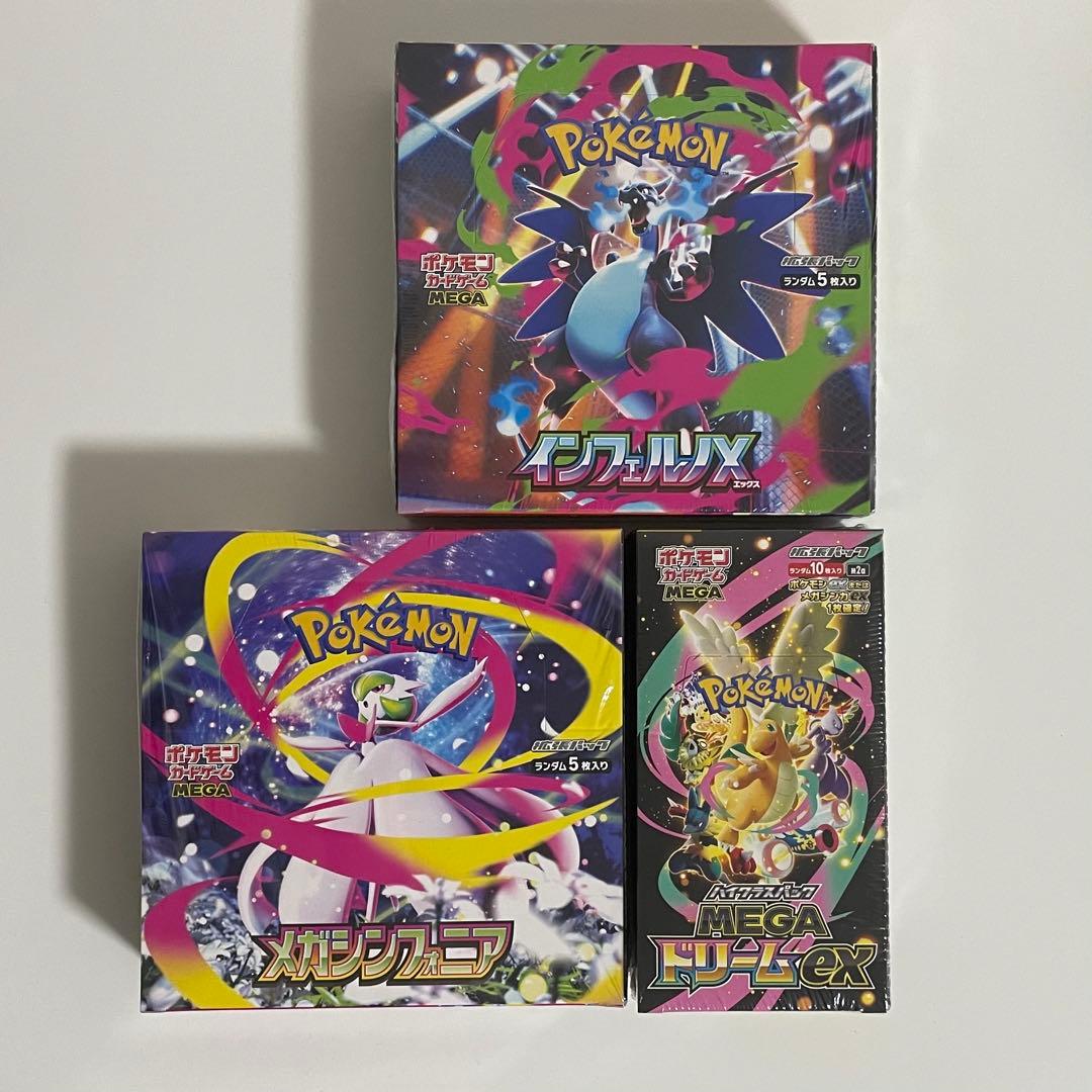 拡張パック メガシンフォニア、ハイクラスパック MEGAドリームex ポケモンカードゲーム MEGA ハイクラスパック MEGAドリームex メガ
