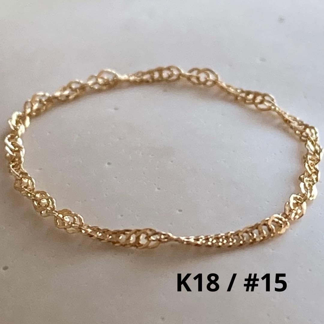 新品❣️18金✨K18 リング✨日本製 チェーンリング 15号 つけっぱなし 18KK18金チェーンリング18金ゴールド指輪 幅1mm つけっぱなしOK贈り物