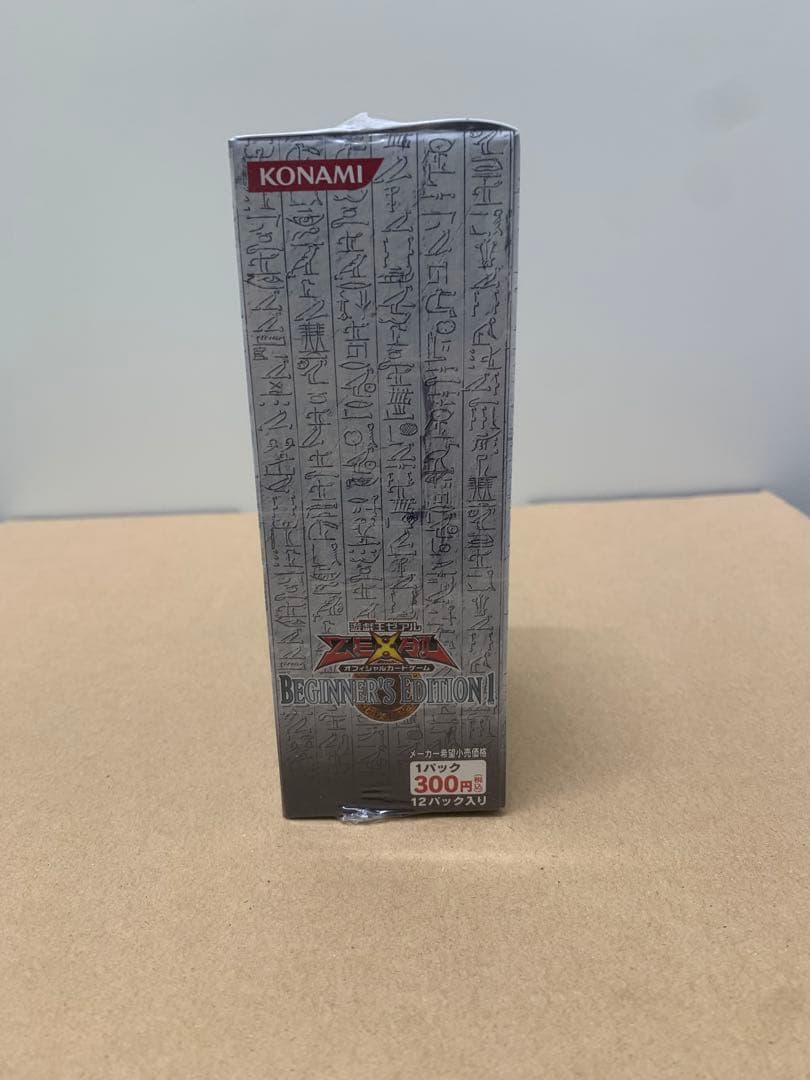 ビギナーズエディション1