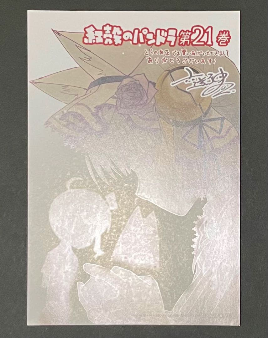 攻殻のパンドラ イラストカード&ブロマイド 5枚セット