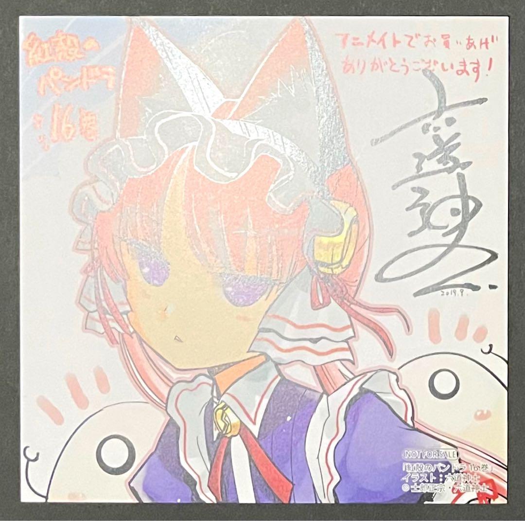 攻殻のパンドラ イラストカード&ブロマイド 5枚セット