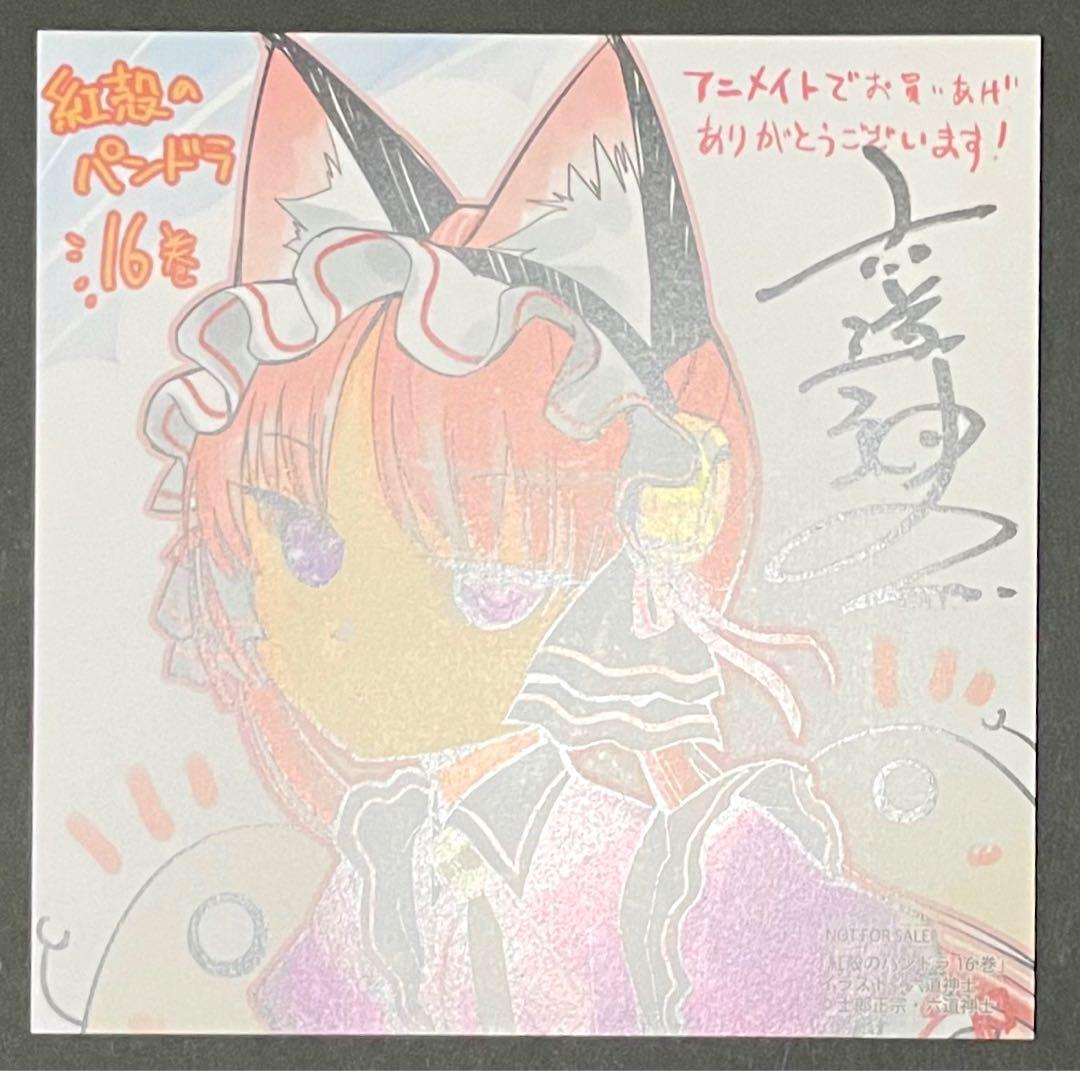 攻殻のパンドラ イラストカード&ブロマイド 5枚セット