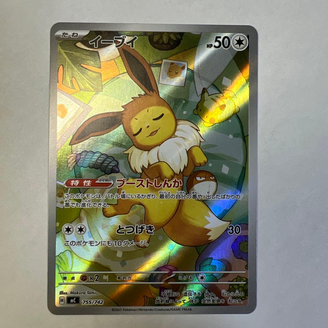 スタートデッキ100イーブイ ホロカード 255/742 MC 755/742 - メルカリ