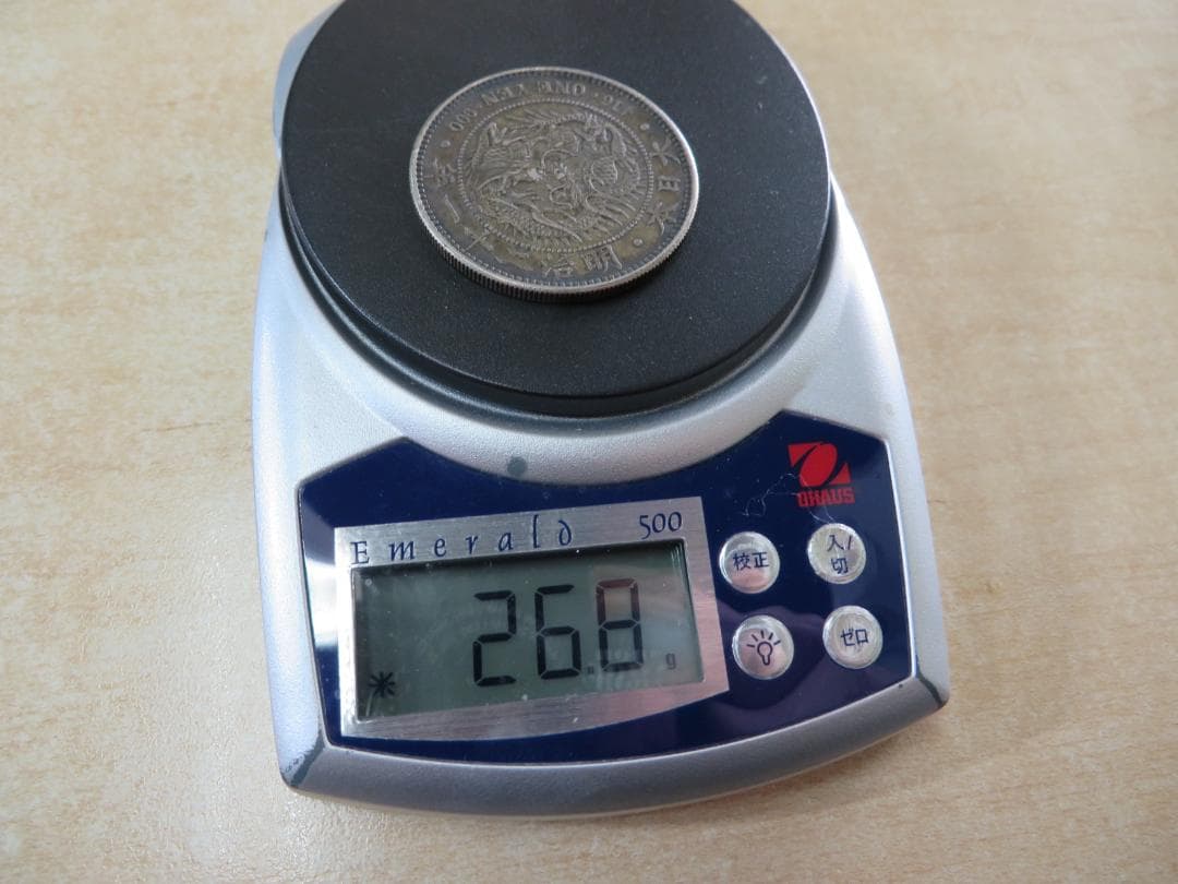 近代古銭　新一円銀貨（小型）　明治二十一年銘　26.8ｇ