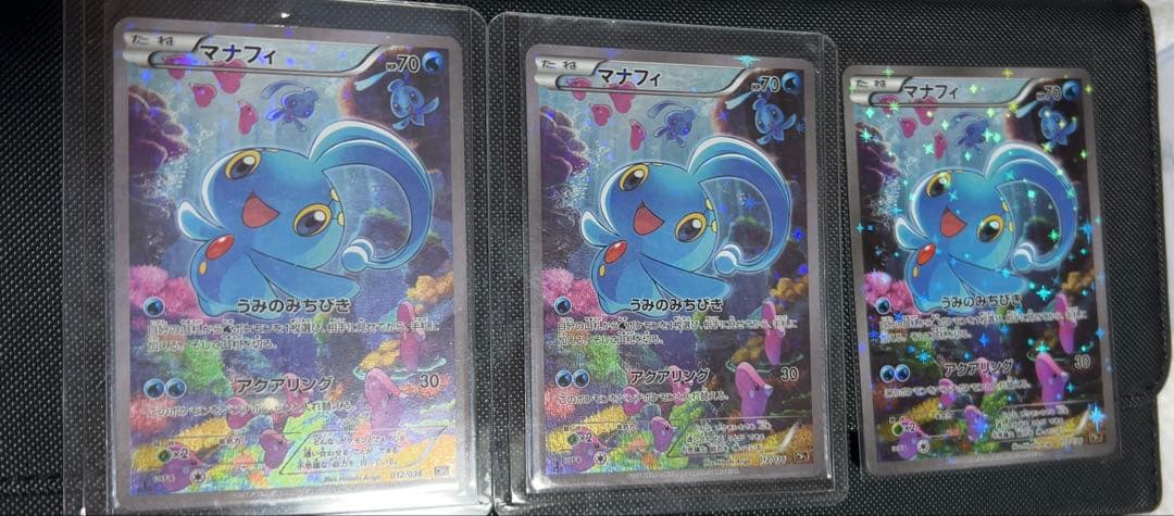 マナフィ cp 012/036 マナフィ【-】{012/036}